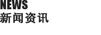 医疗常识