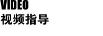 服务客户